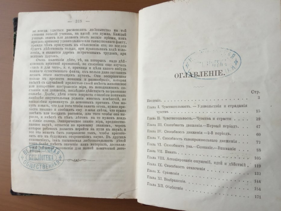 Пэре Бернар. Первые три года жизни ребенка.