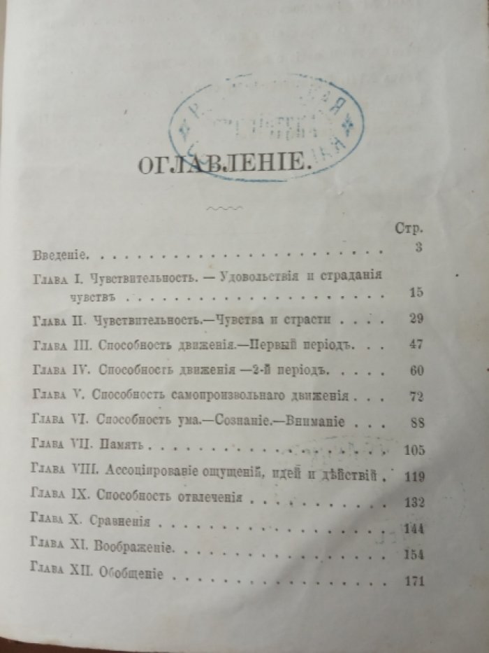 Пэре Бернар. Первые три года жизни ребенка.