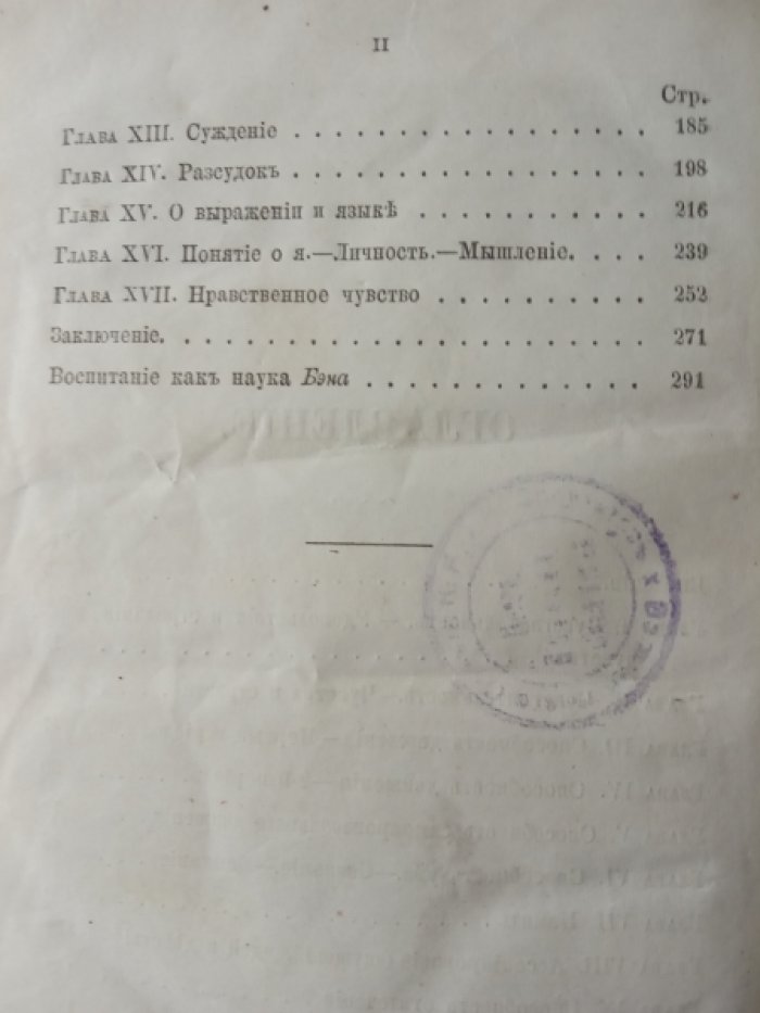Пэре Бернар. Первые три года жизни ребенка.