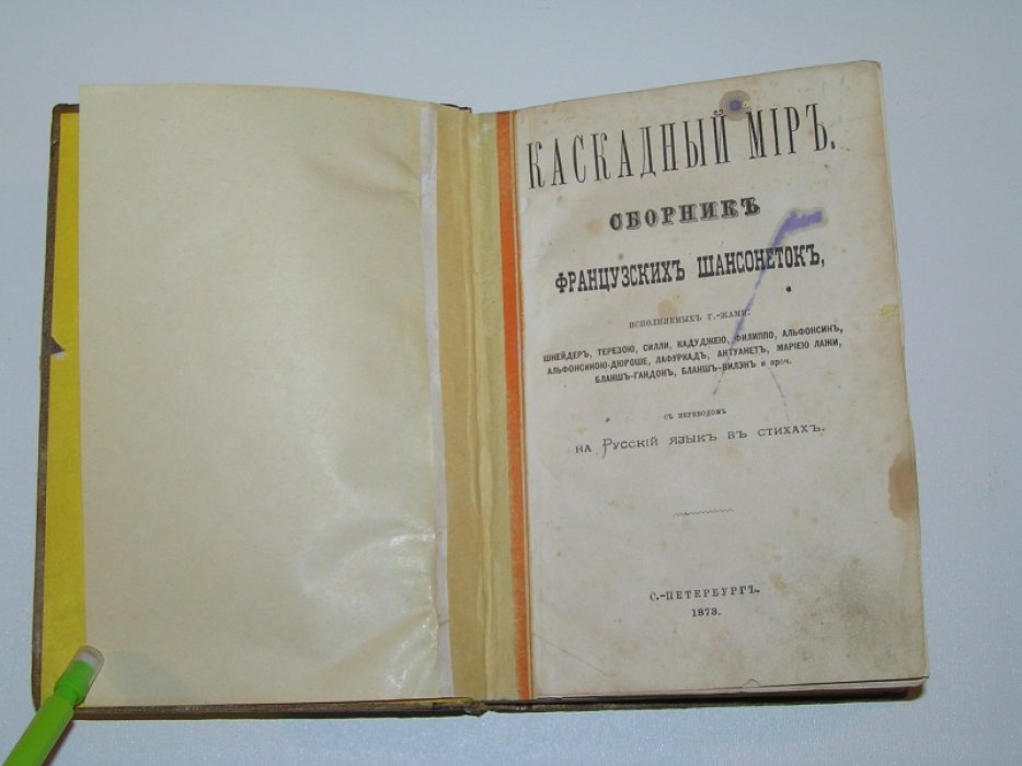 Каскадный мир.