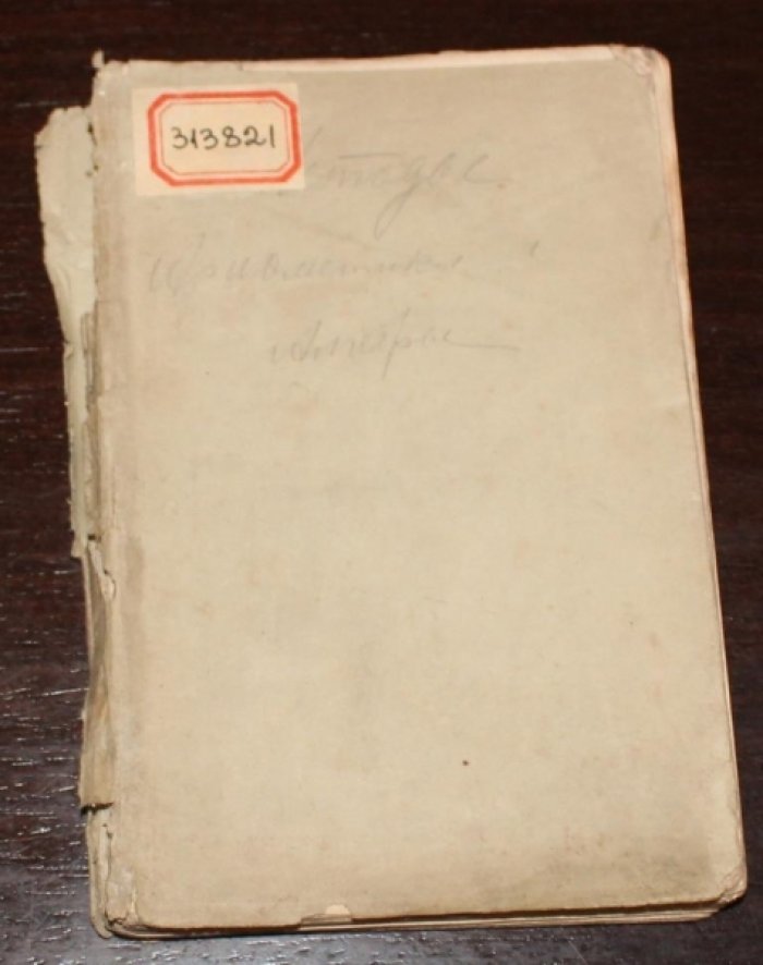 Методы Арифметики и Алгебры.