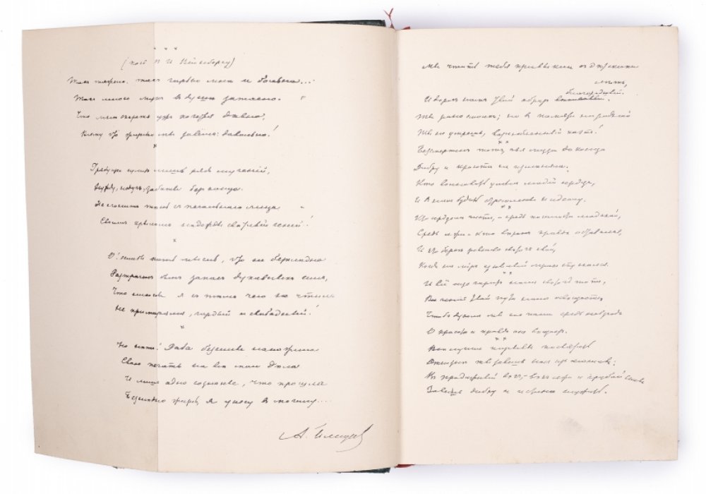 Стихотворения Алексея Плещеева (1844–1891). 4-е дополненное издание