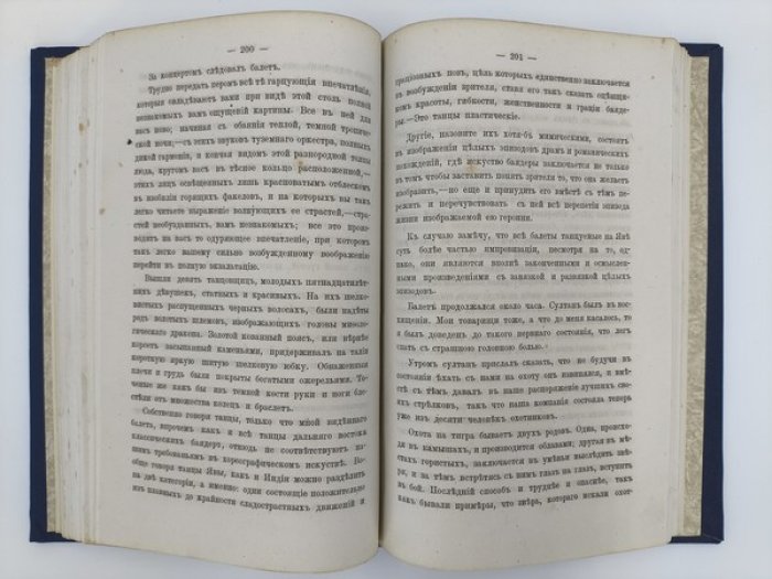 Тишанский А.А. Путешествия и рассказы.