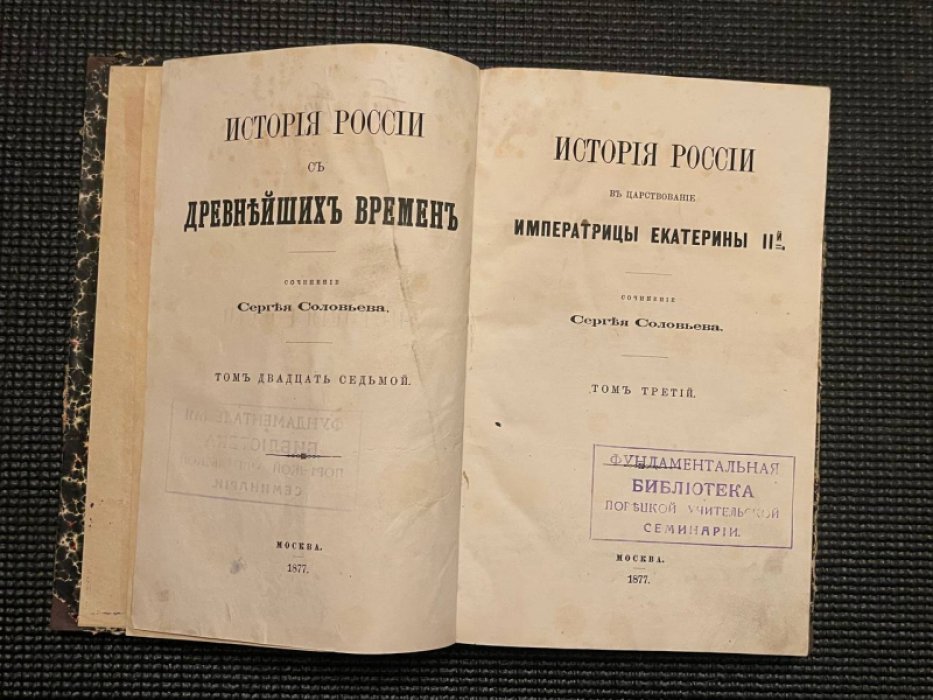 Соловьев С. История России в царствование Императрицы Екатерины II. Том третий.
