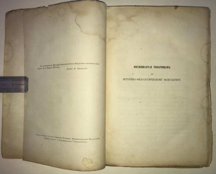 Кесарийский Прокопий. История войн римлян с персами, вандилами и готами.