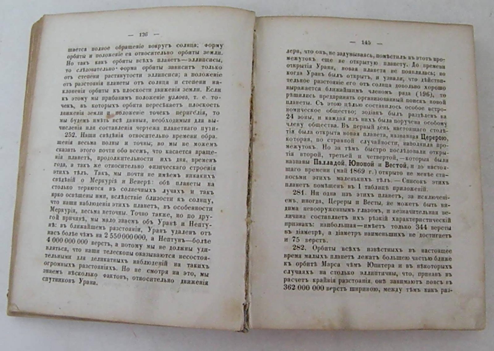 Локиер Нормэн. Элементарные уроки астрономии.