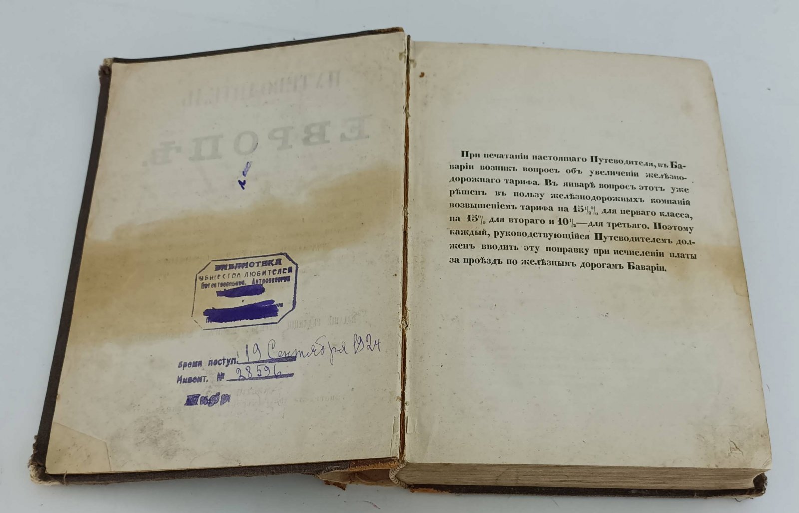 Путеводитель по Европе. Германия- Австрия- Франция.