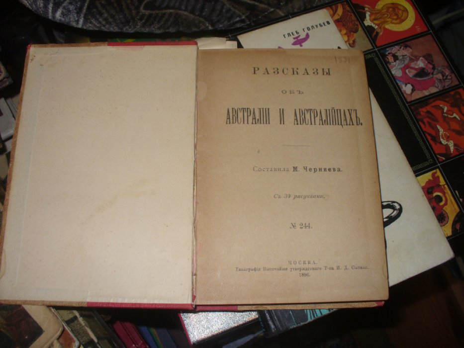 Конвалют из 4 книг.
