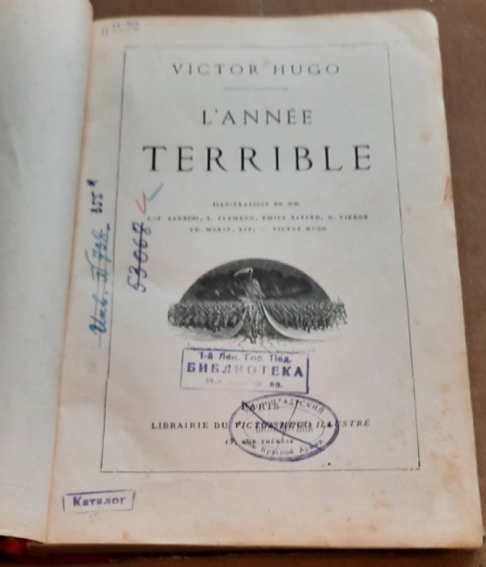 Hugo  Victor. LAnnеe terrible.