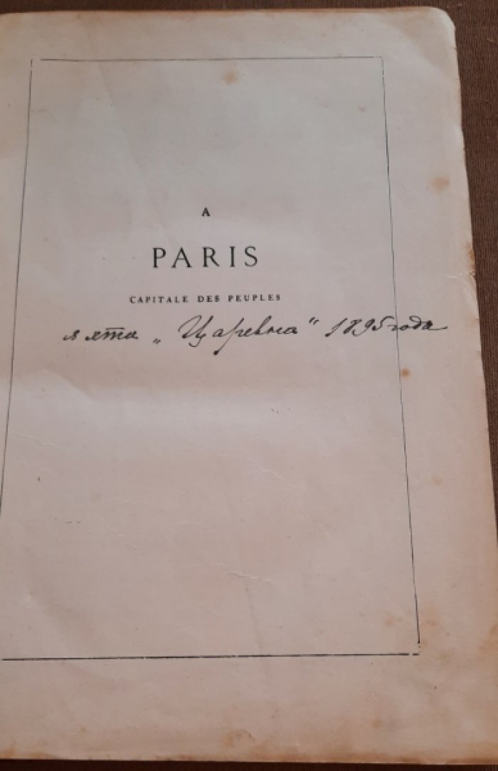 Hugo  Victor. LAnnеe terrible.