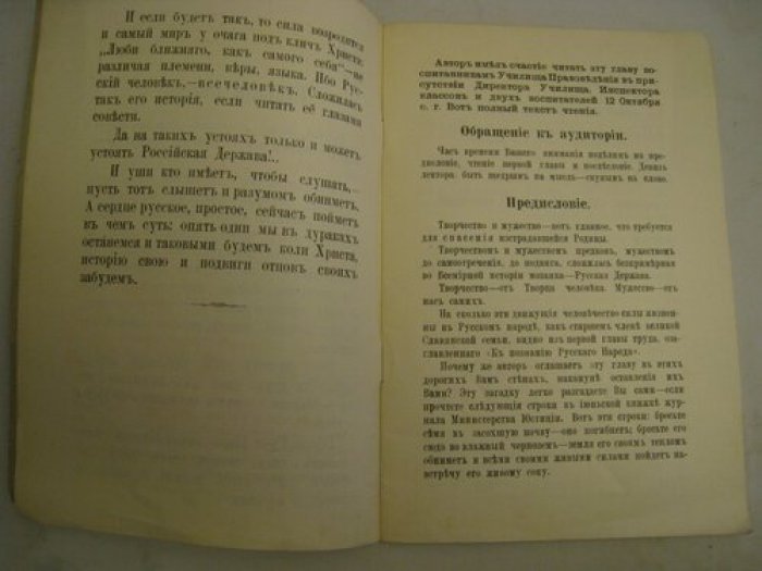 Пороховщиков А. К познанию русского народа.