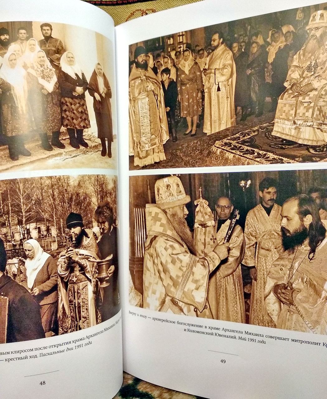 Летопись Единоверческого храма Архангела Михаила в Михайловской Слободе: фотографии и архивные документы