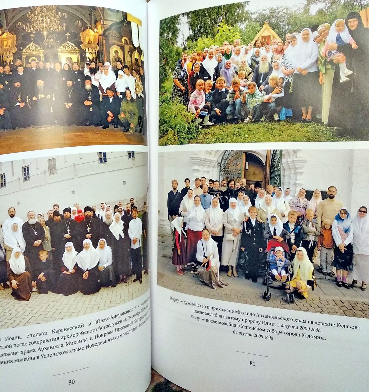 Летопись Единоверческого храма Архангела Михаила в Михайловской Слободе: фотографии и архивные документы