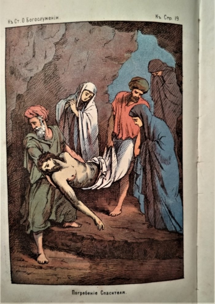 Священник Соколов М.И. О богослужении православной церкви. Всенощное бдение.