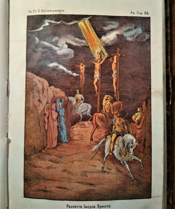 Священник Соколов М.И. О богослужении православной церкви. Всенощное бдение.