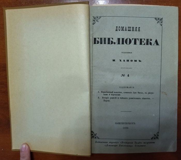 Домашняя библиотека № 4, 5, 6, 8.