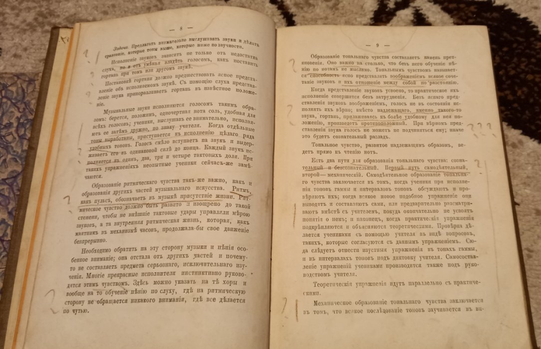 Брянский Н. Метод обучения хоровому пению с приложением практических упражнений и примечаний к ним.