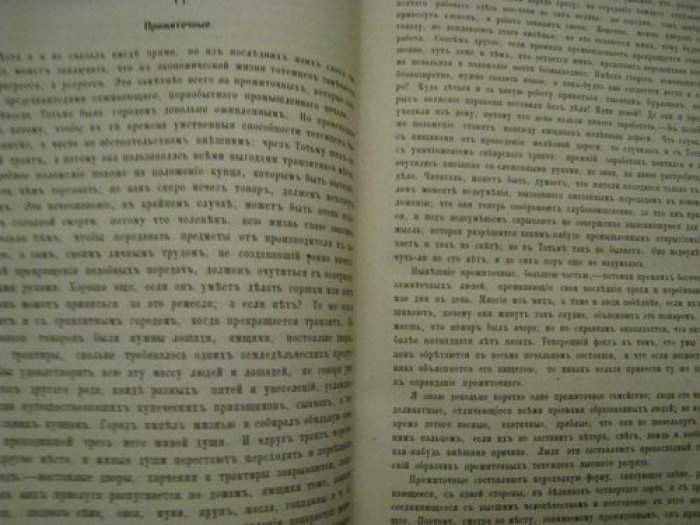 Шелгунов, Николай Васильевич . Сочинения Н. В. Шелгунова. Том III.