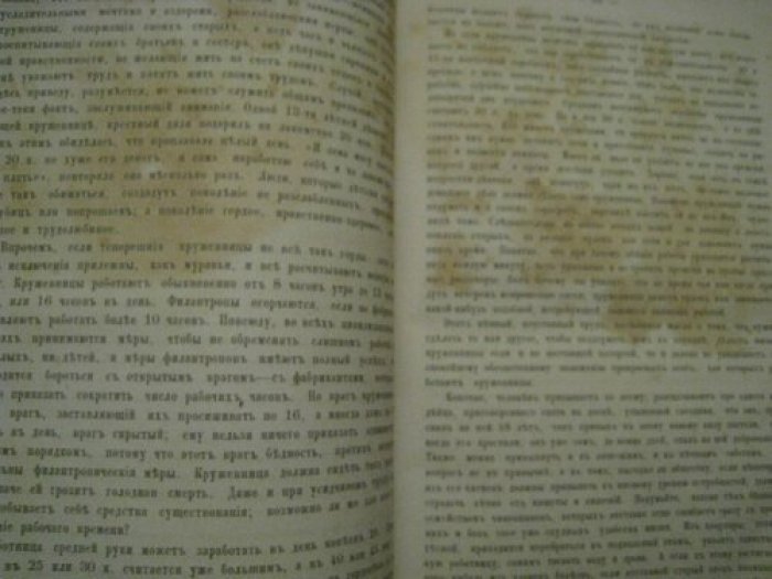 Шелгунов, Николай Васильевич . Сочинения Н. В. Шелгунова. Том III.