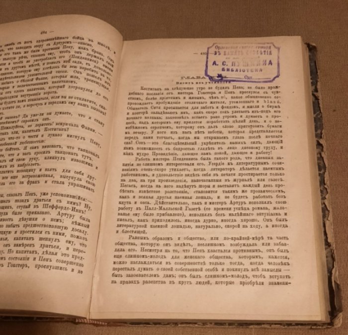 Теккерей Уильям Мейкпис. История Пенденниса, его приключений и бедствий, его друзей и величайшего врага Теккерей Ч. 2