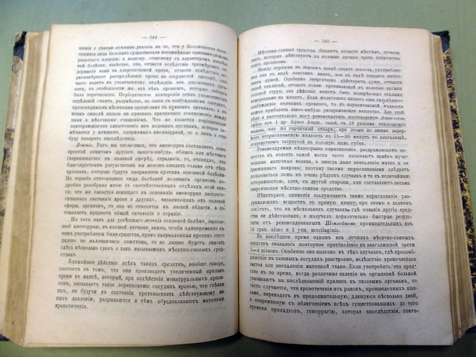 Сканцони Ф. Болезни женских половых органов. В 2-х томах.
