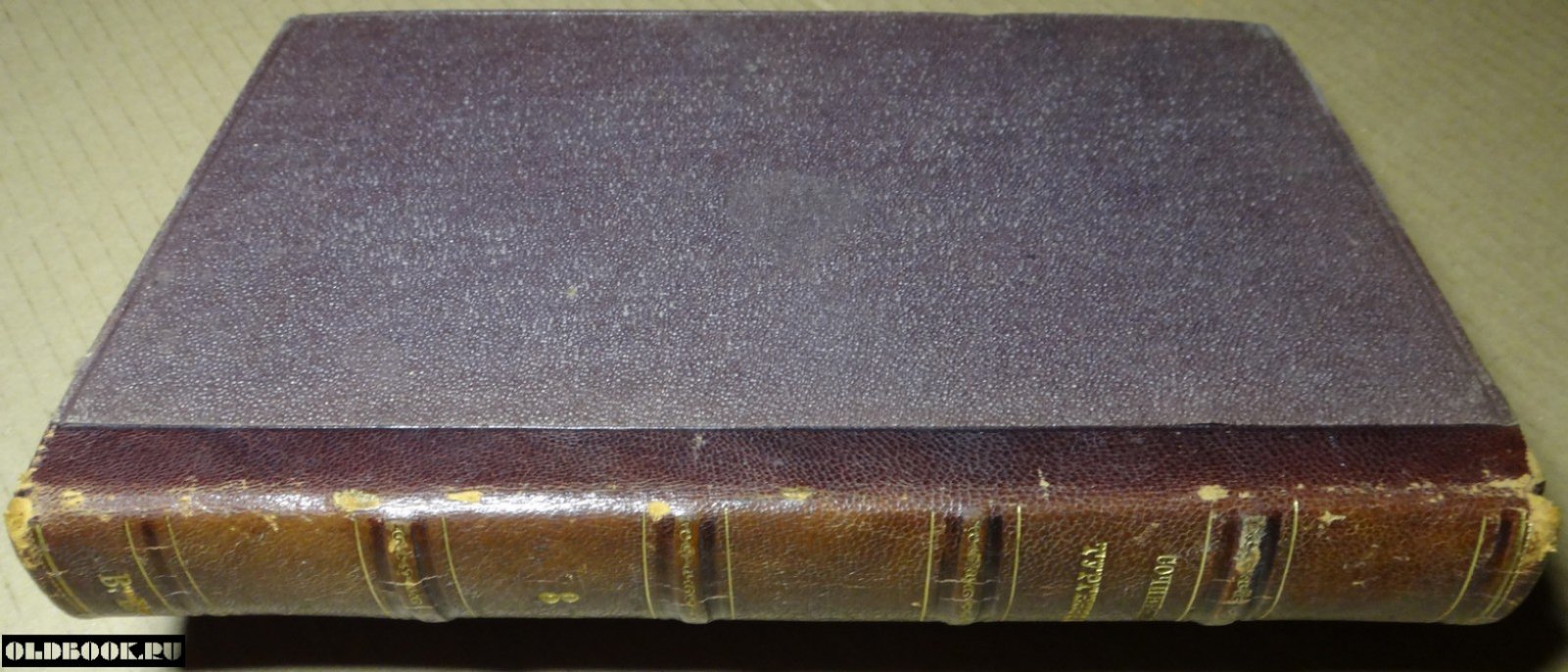 Тургенев И.С. Сочинения И.С. Тургенева. (1844-1868). Часть восьмая.