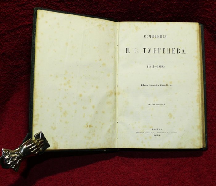 Тургенев И.С. Сочинения И.С. Тургенева в 8-ми томах (частях).