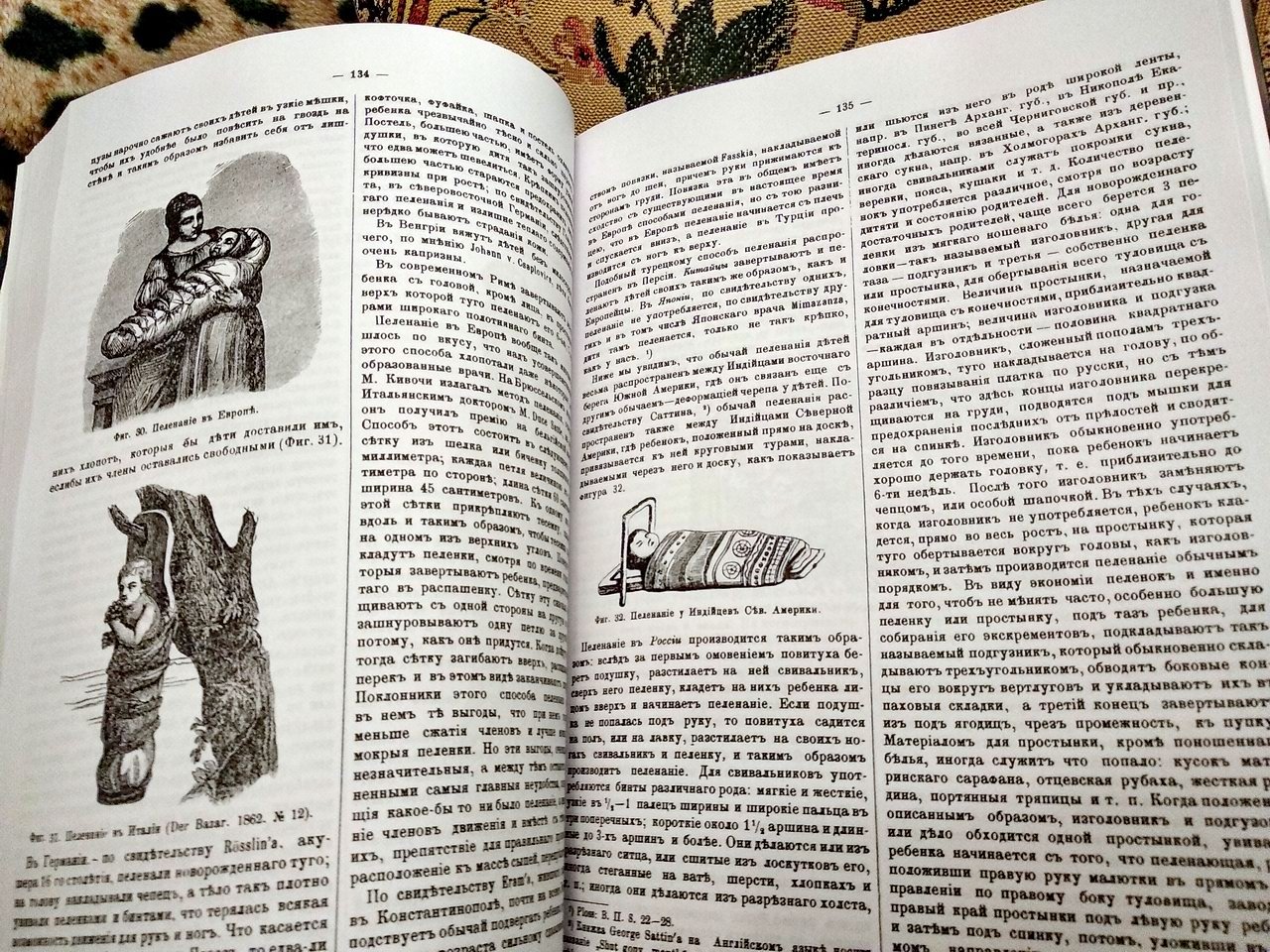 Физическое воспитание детей у разных народов, преимущественно России (М., 1884) — иллюстрированное издание