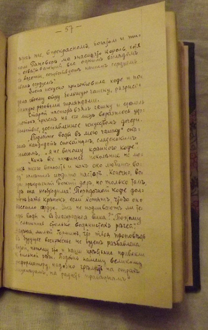 Самаров Григорий. За скипетры и короны. Том 1. Часть 1 и 2