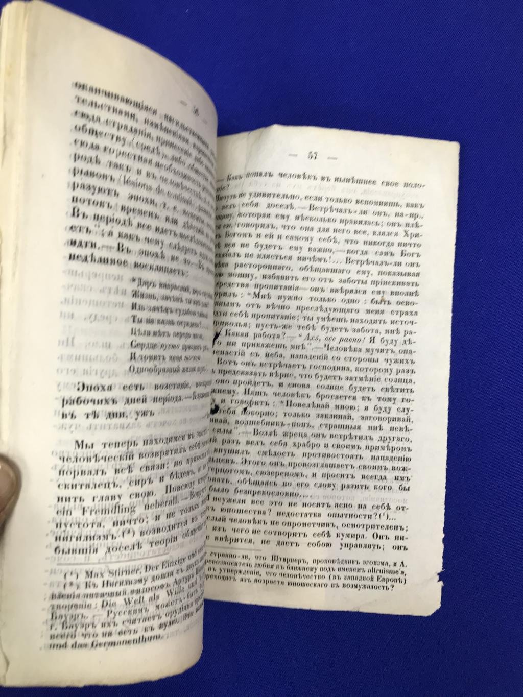 Энгельсон В.А. Что такое государство?