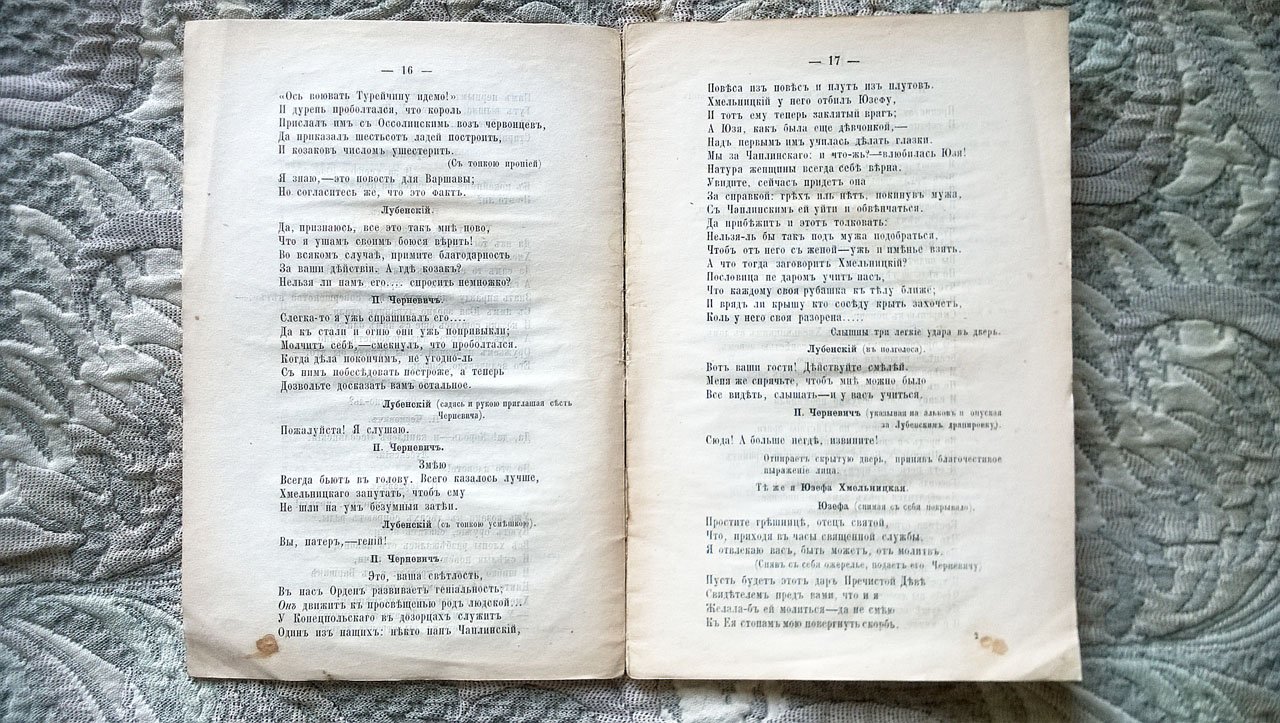 Маклаков Н. Богдан Хмельницкий: Историческая драма в шести действиях с прологом.