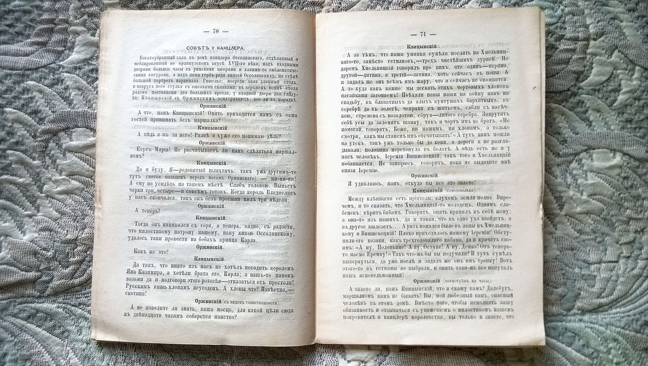 Маклаков Н. Богдан Хмельницкий: Историческая драма в шести действиях с прологом.