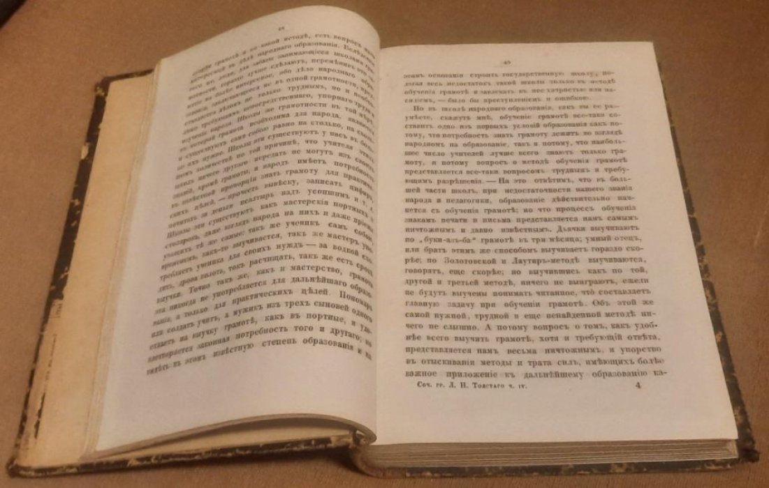 Толстой Л.Н. Сочинения графа Л.Н. Толстого . В 8 тт. Часть четвертая.