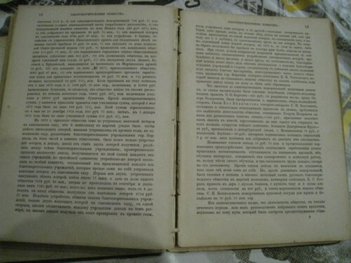 Холмский греко-униатский месяцеслов на 1875 год.