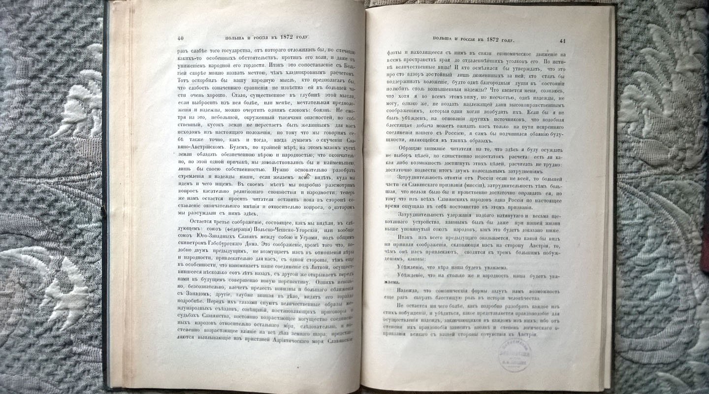 Крживицкий Казимир. Польша и Россия в 1872 году.