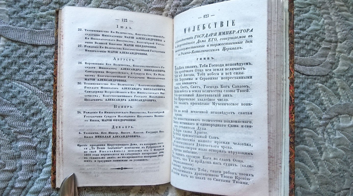 Церковный римско-католический указатель святой литургии и священнических молитв на 1871 год, составленный по распоряжению его преосвященства господина тельшевского или самогитского епископа Матвея Казимира Волончевского, кавалера орденов.