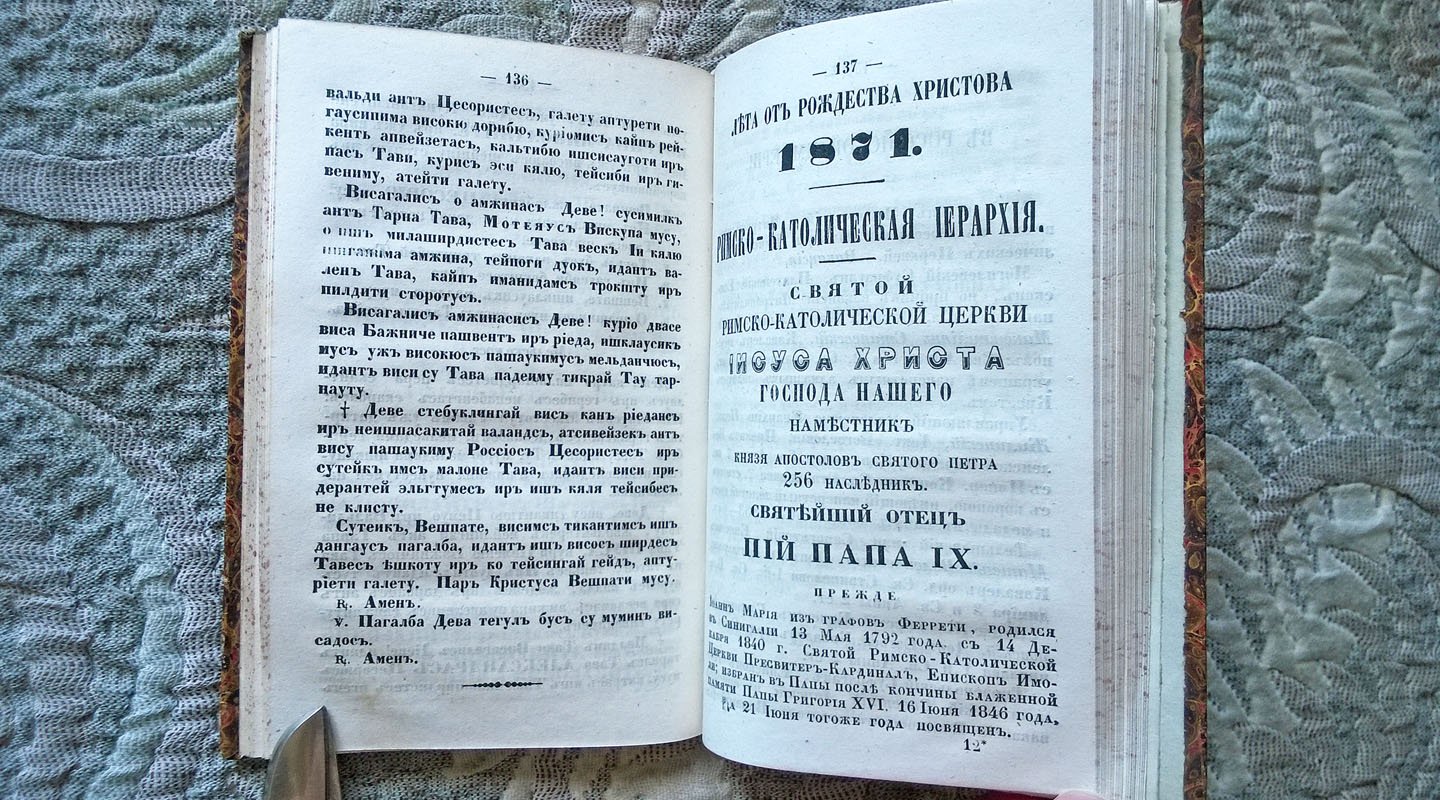 Церковный римско-католический указатель святой литургии и священнических молитв на 1871 год, составленный по распоряжению его преосвященства господина тельшевского или самогитского епископа Матвея Казимира Волончевского, кавалера орденов.