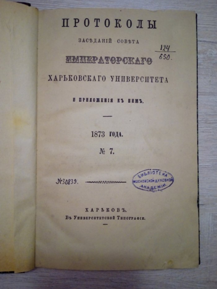 Шерцль В. И. Сравнительная грамматика славянских и других родственных языков. Ч. 2.