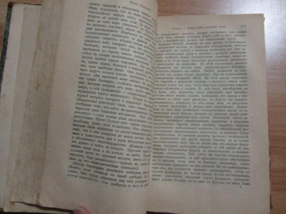 Отечественные записки. 1870 г. Декабрь.