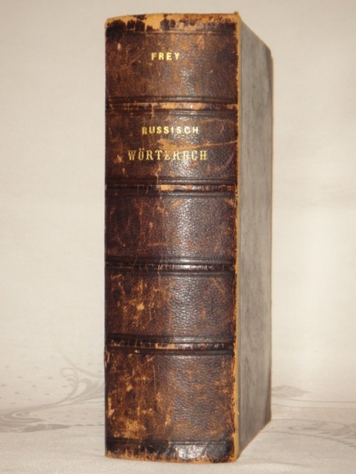 F. Booch, A. Frey, F. Messer. Ручной словарь Русско-Немецкий и Немецко-Русский.