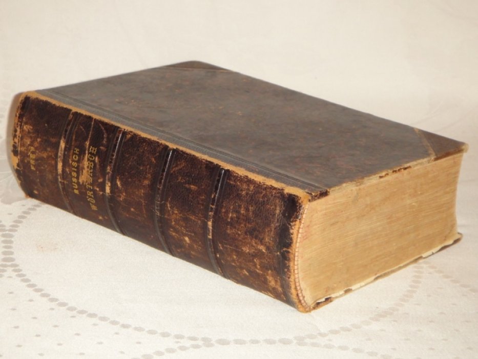 F. Booch, A. Frey, F. Messer. Ручной словарь Русско-Немецкий и Немецко-Русский.