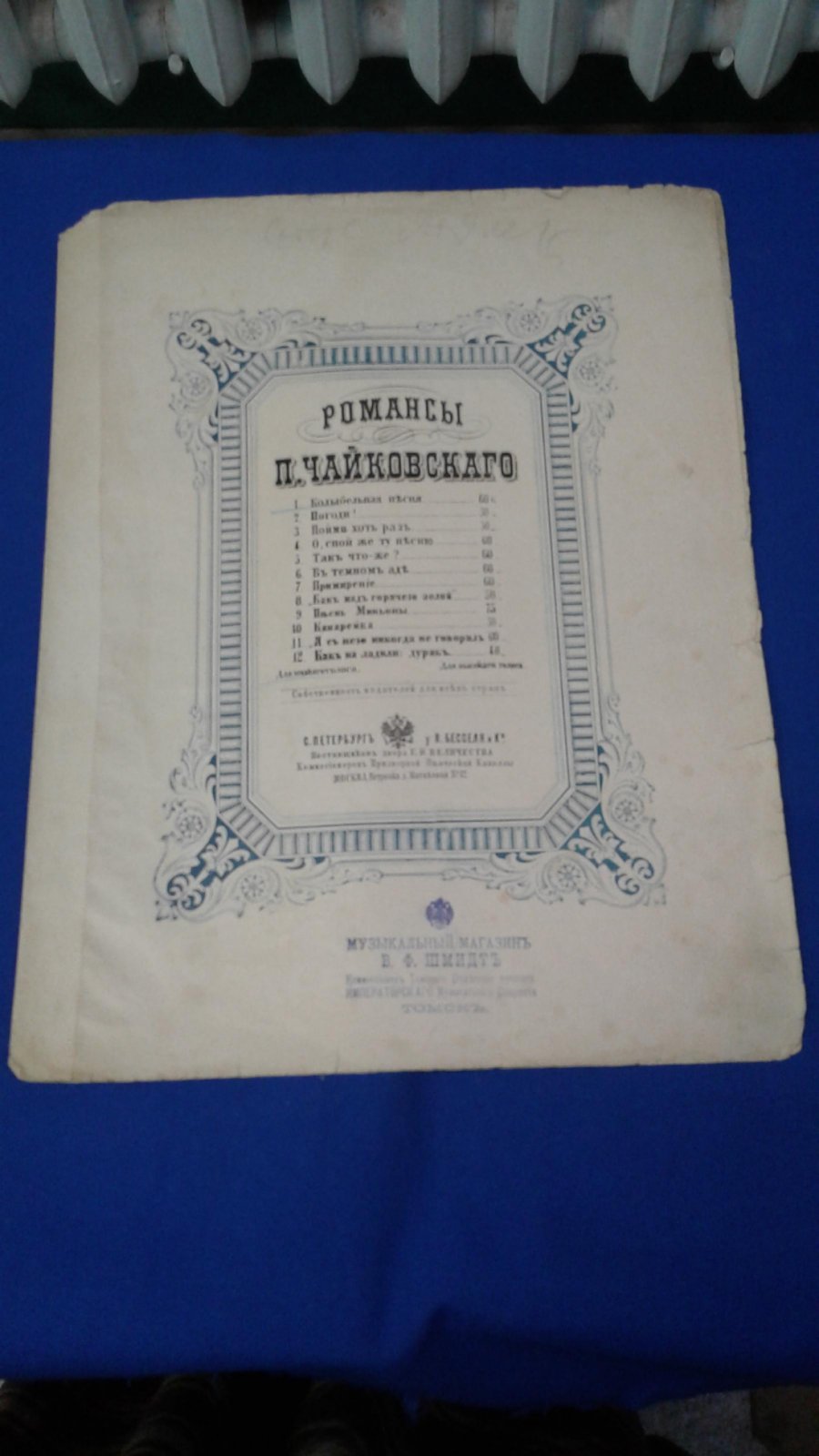Чайковский П.И. Колыбельная песня.