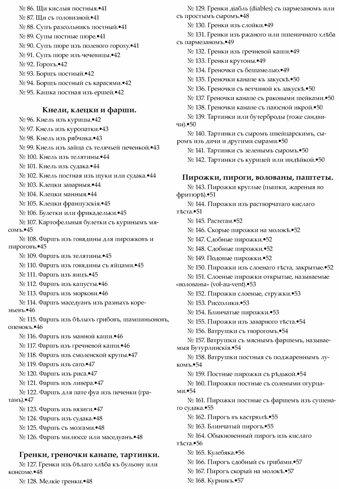 Домашний стол и хозяйственные заготовки: новое пособие хозяйкам