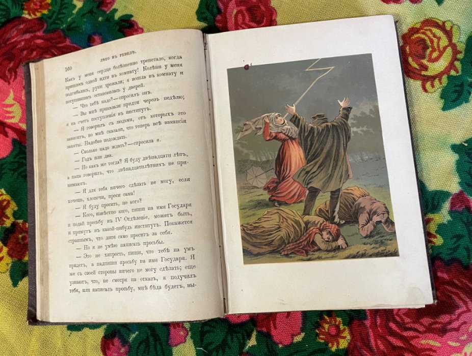 Чистякова С. Лето. Новые повести и рассказы, преимущественно из русского быта.