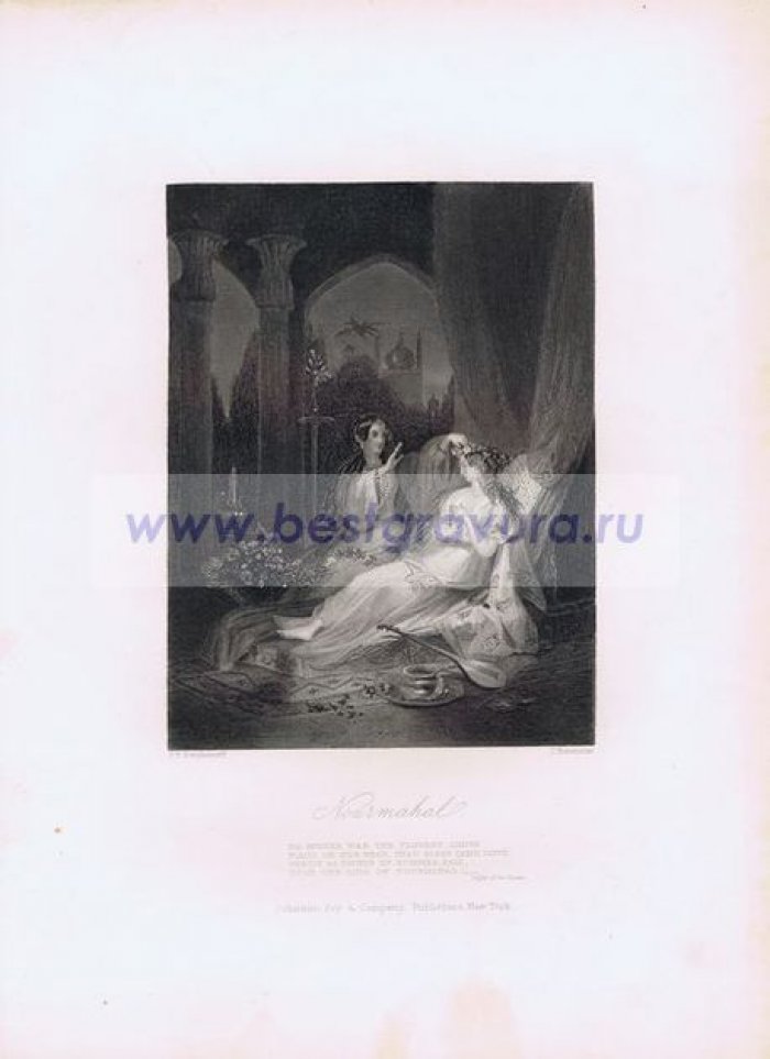Баннистер, Джеймс (Bannister, James): Стефанофф, Филип Фрэнсис (Stephanoff, Philip Francis). Гравюра. Нурмагала, героиня сказки Томаса Мура Свет гарема.