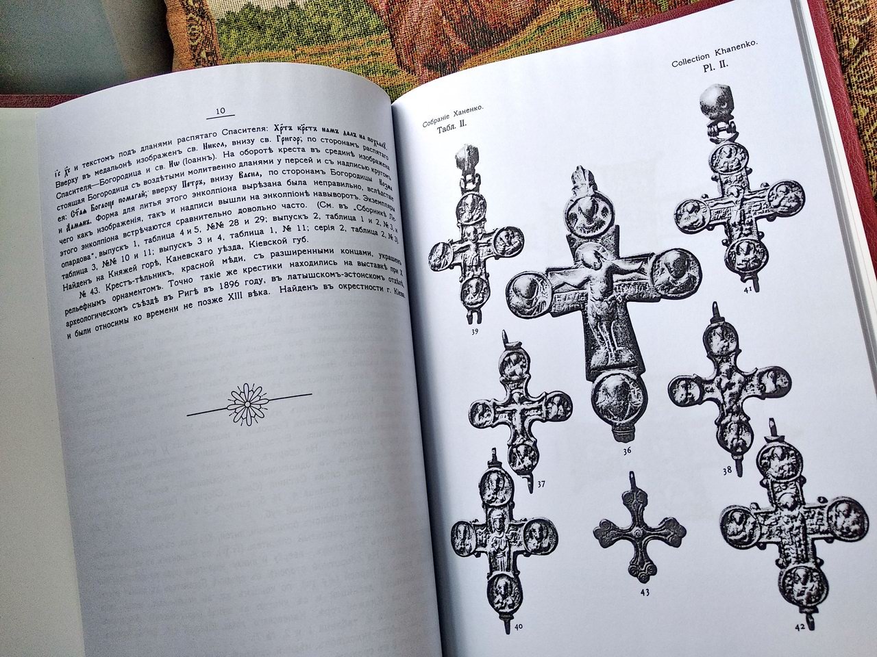 Русские кресты и образки: «Древности Русские» (собрание Б. И. и В. Н. Ханенко), выпуски I–II. Переиздание киевской издания 1899–1900 гг.