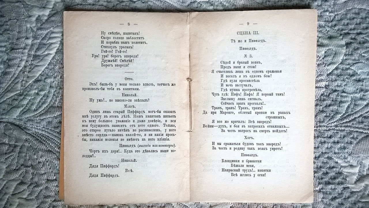 Гариш Н.А. Моряки на корабле.