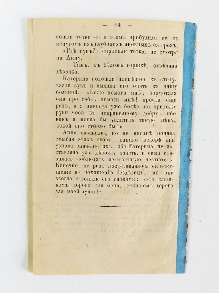 Кража не безделица.