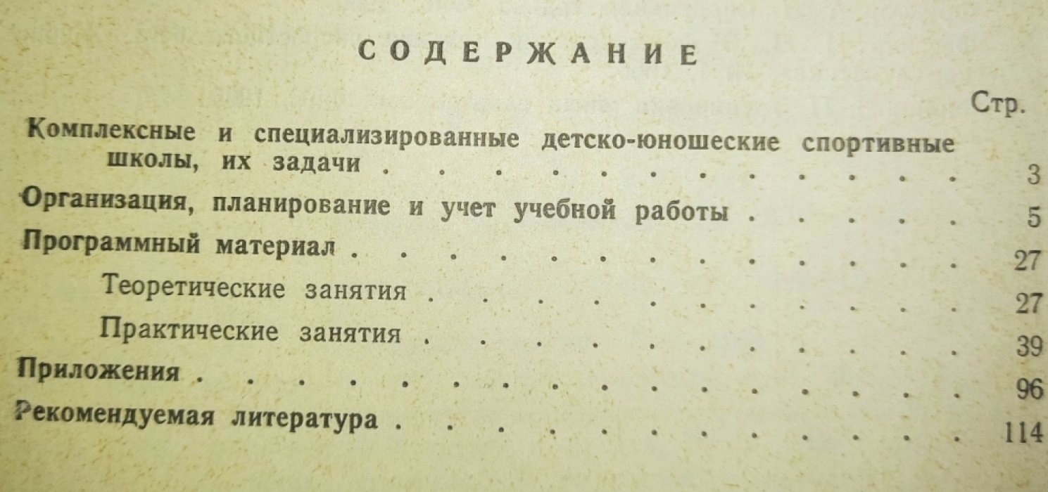Ланжалэ П., Корье П. История Революции 18-го марта. Часть первая (единственная).