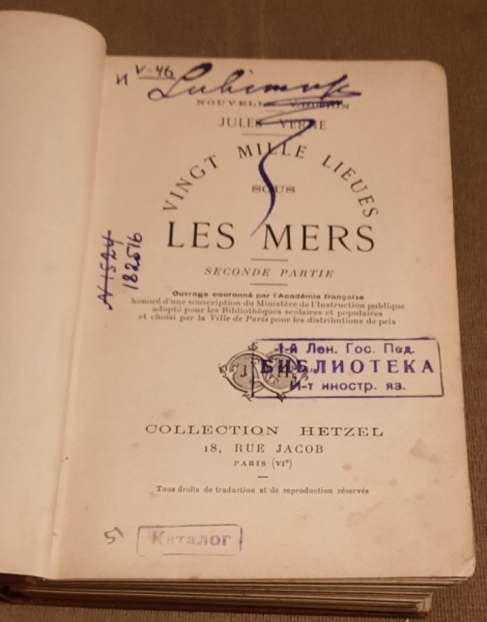 Verne Jules. Vingt mille lieues sous les mers.(двадцать тысяч лье под водой).